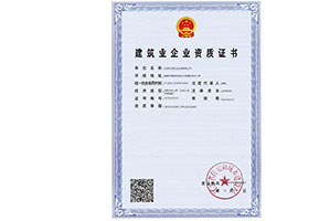 建筑机电安装工程专业承包一级资质